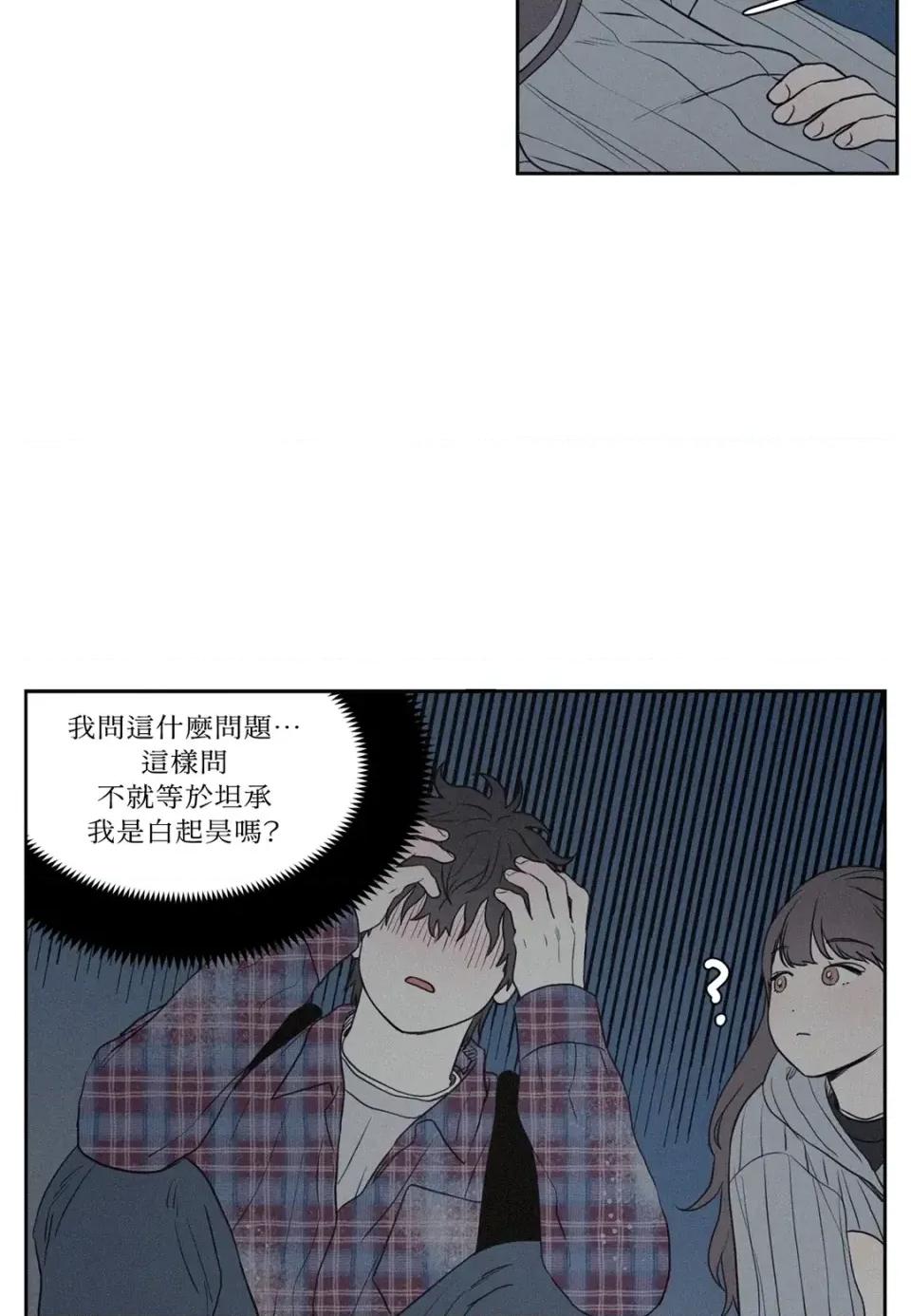 3XLOVE 3XLOVE-第3话 第41页