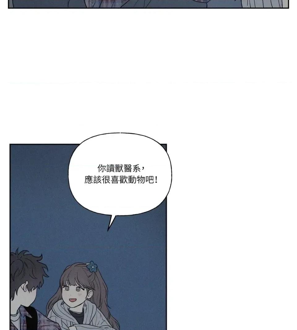 3XLOVE 3XLOVE-第3话 第42页