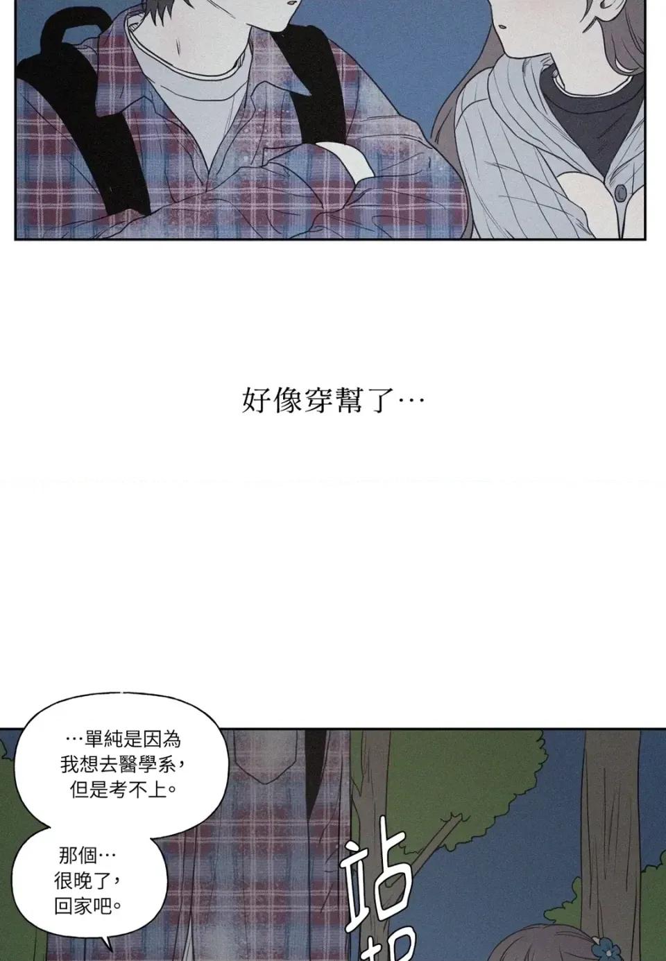 3XLOVE 3XLOVE-第3话 第46页