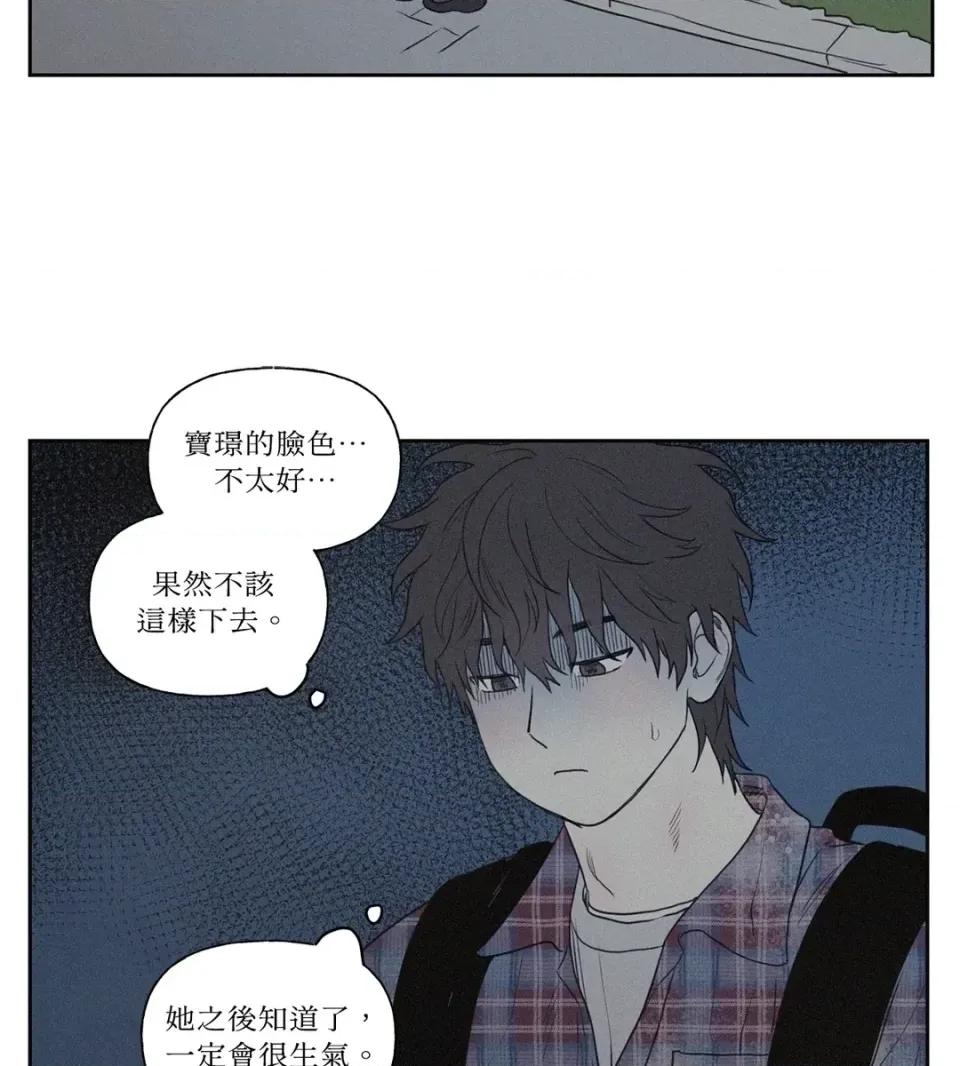 3XLOVE 3XLOVE-第3话 第48页
