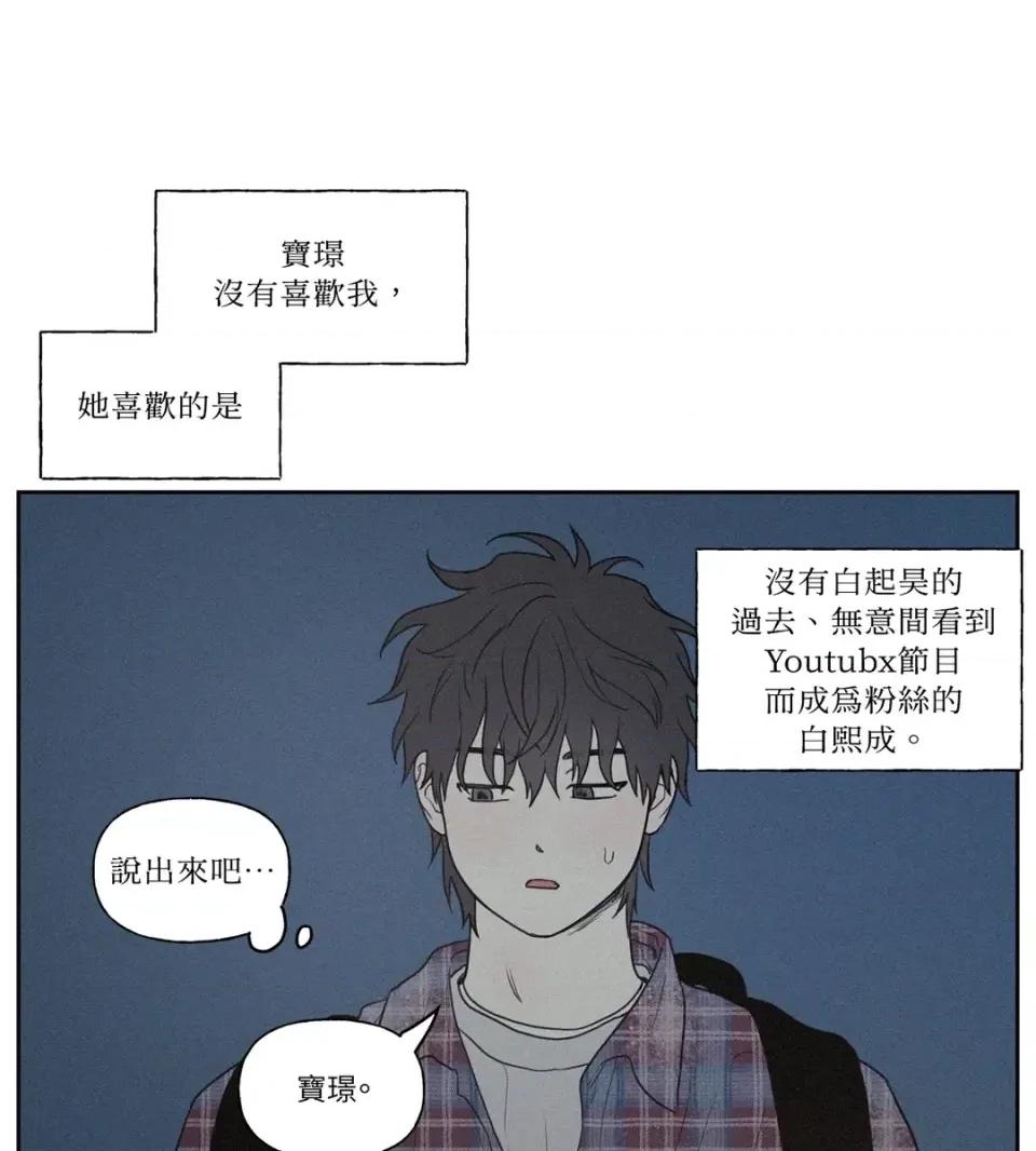 3XLOVE 3XLOVE-第3话 第51页