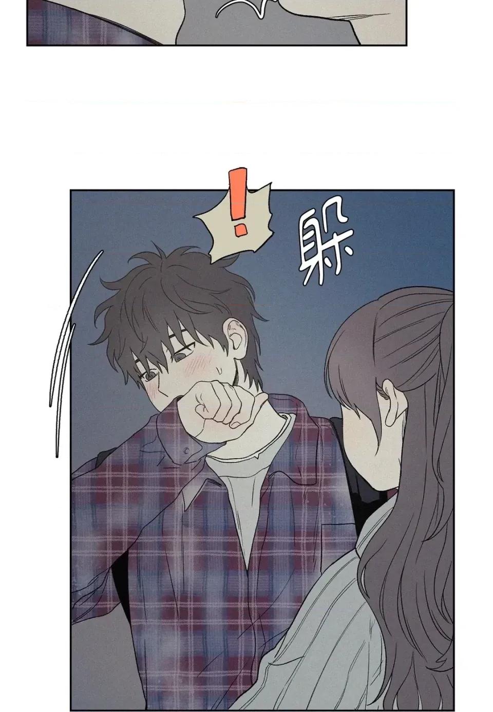 3XLOVE 3XLOVE-第4话 第17页