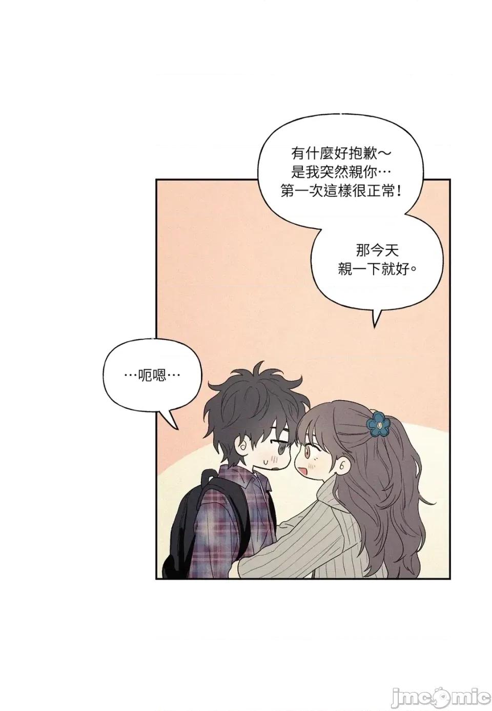3XLOVE 3XLOVE-第4话 第20页