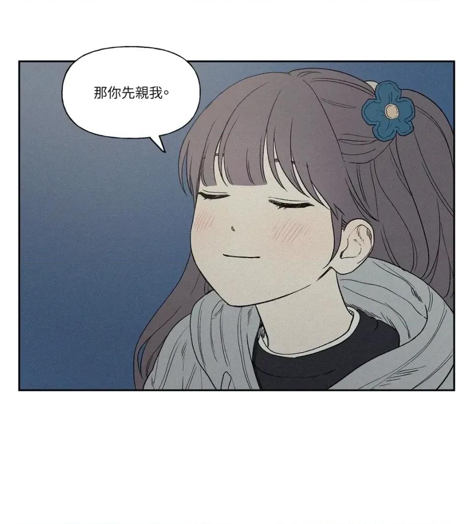 3XLOVE 3XLOVE-第4话 第21页
