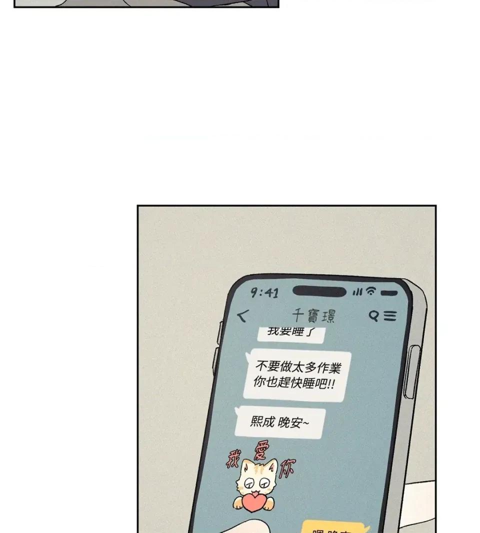 3XLOVE 3XLOVE-第4话 第33页