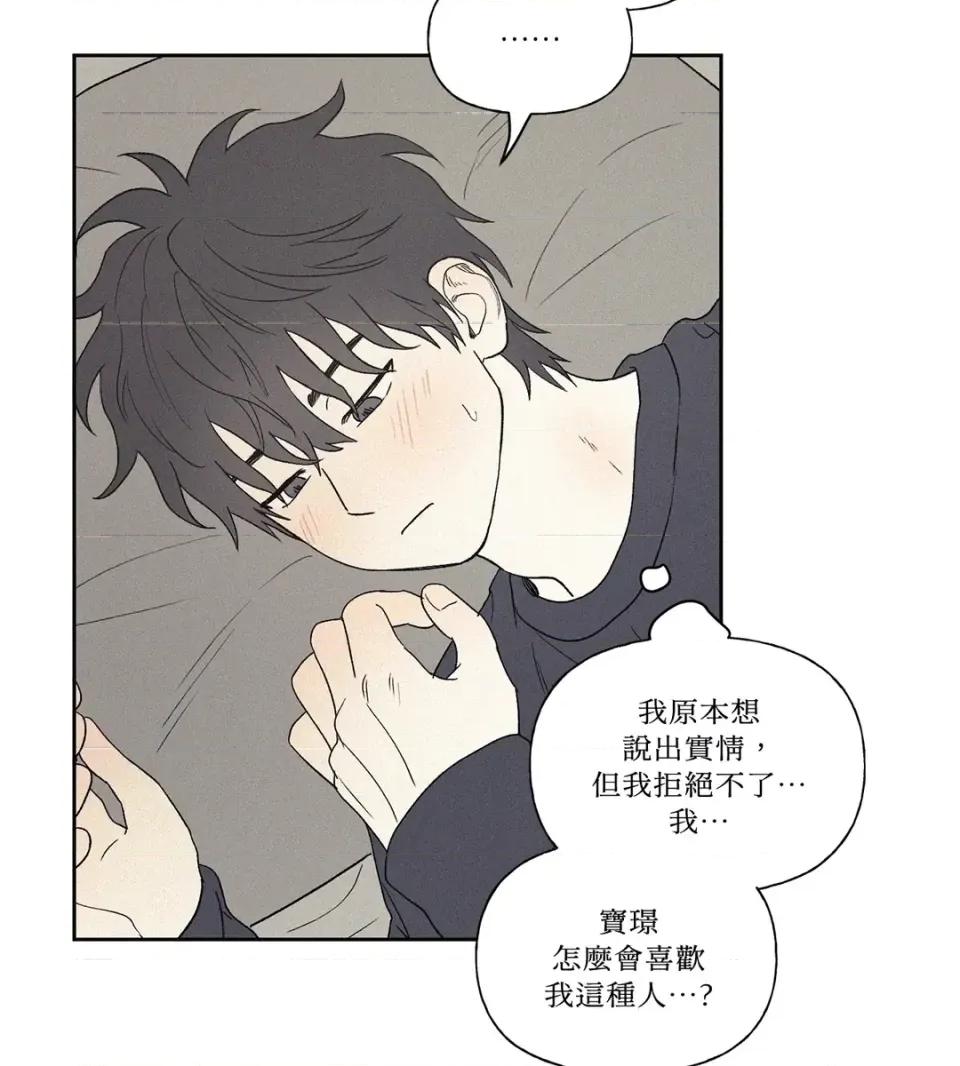 3XLOVE 3XLOVE-第4话 第36页