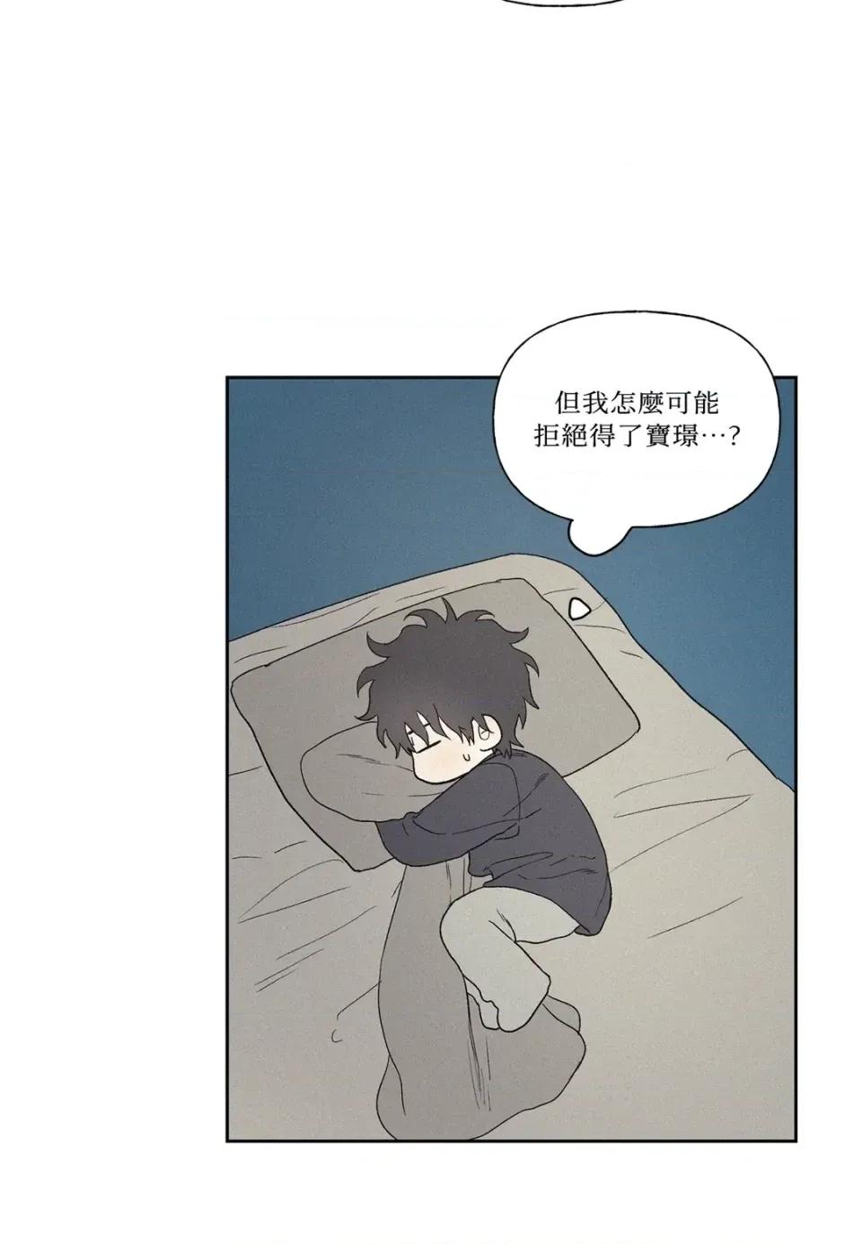 3XLOVE 3XLOVE-第4话 第37页