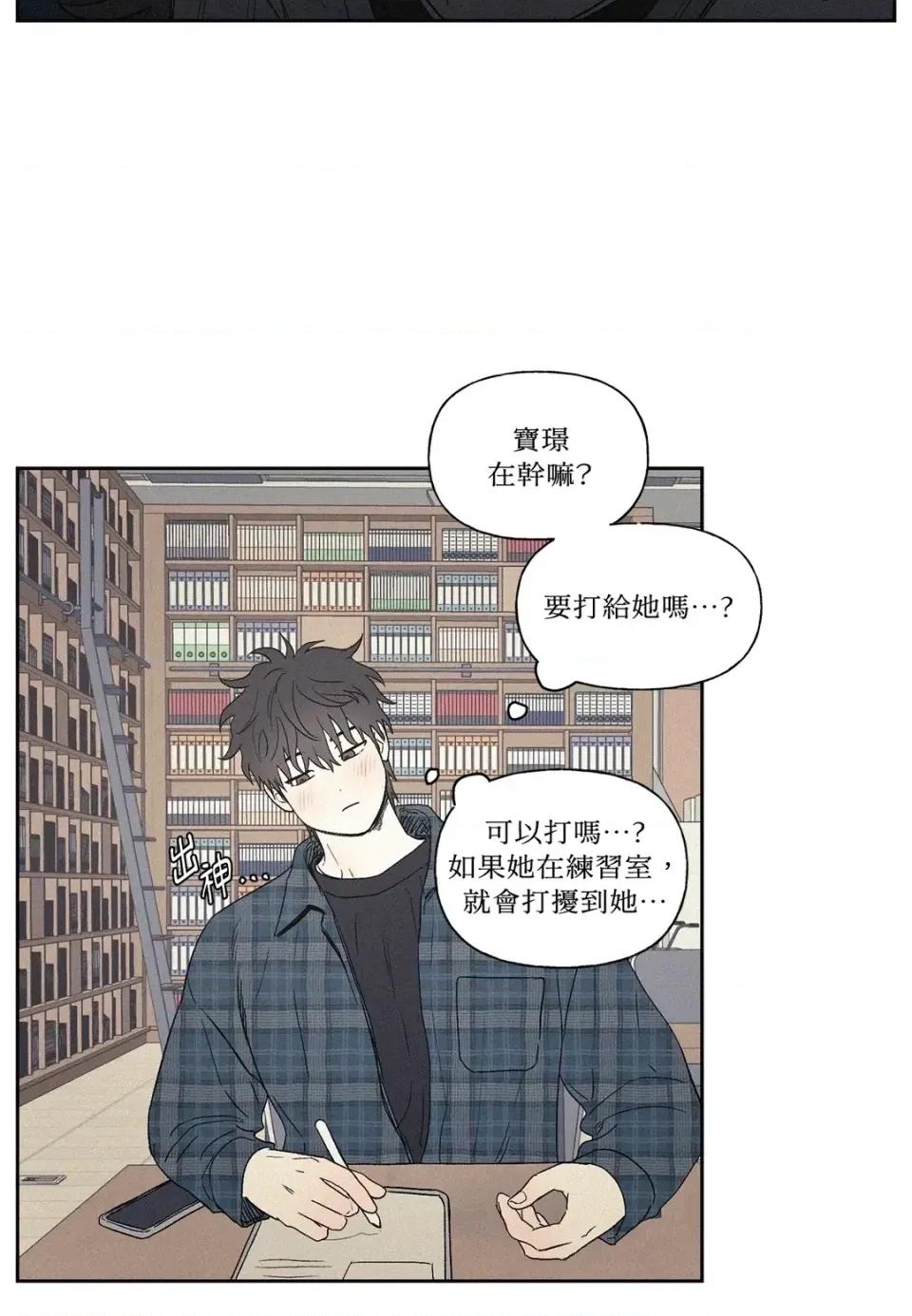 3XLOVE 3XLOVE-第4话 第44页