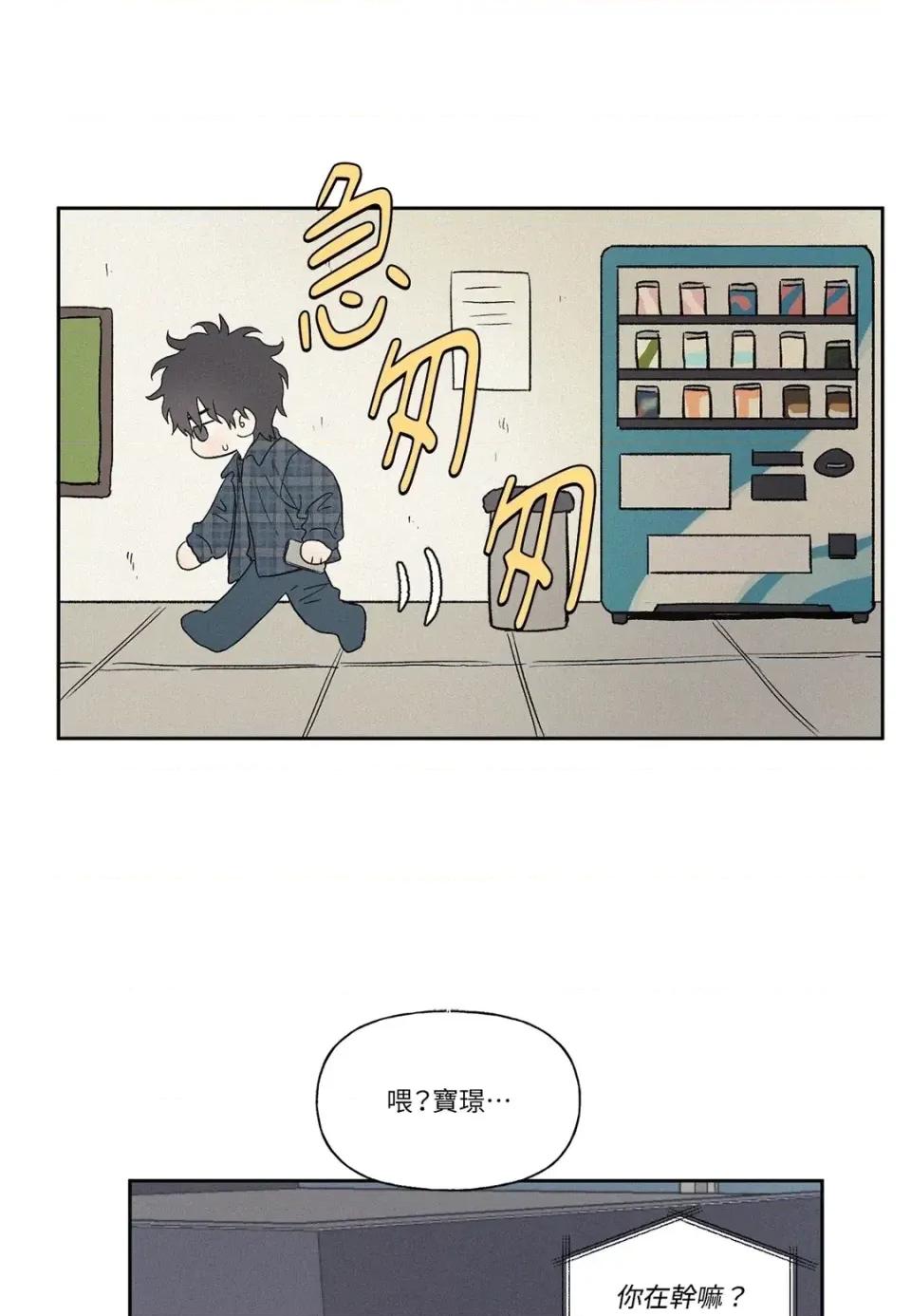 3XLOVE 3XLOVE-第4话 第46页