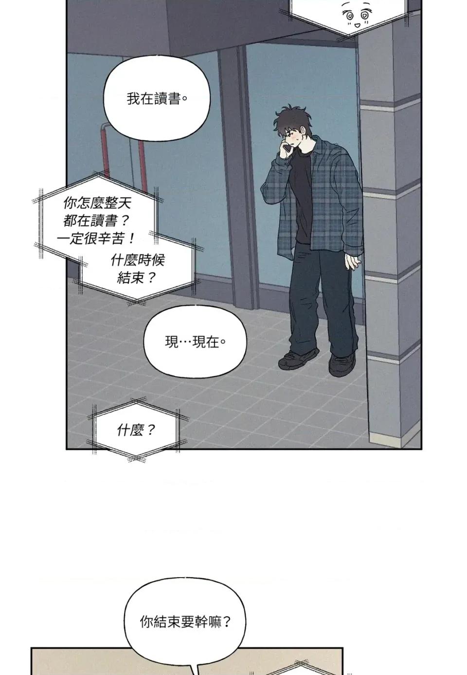 3XLOVE 3XLOVE-第4话 第47页