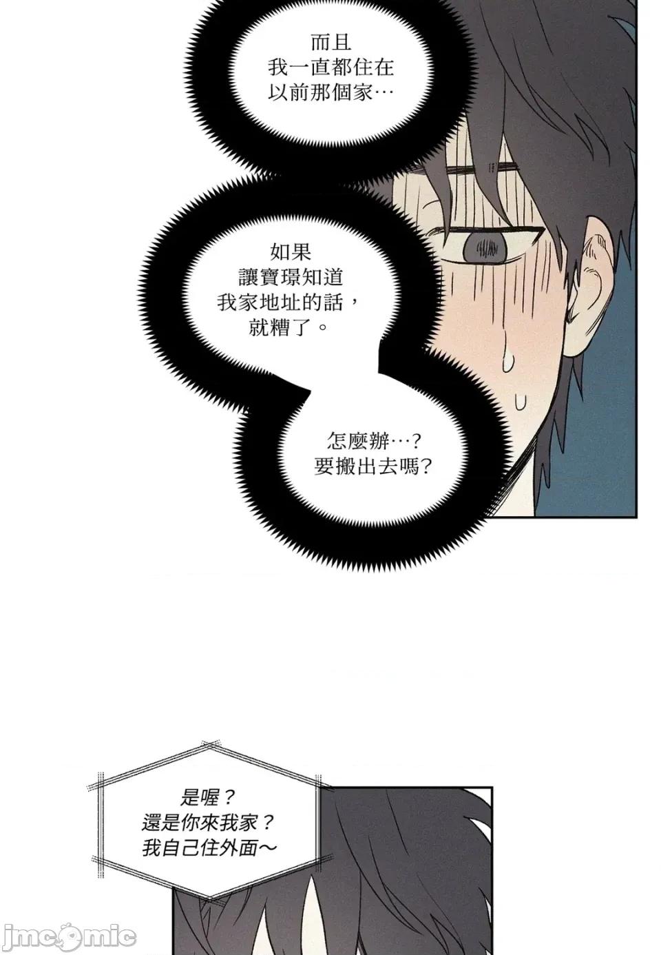 3XLOVE 3XLOVE-第4话 第50页