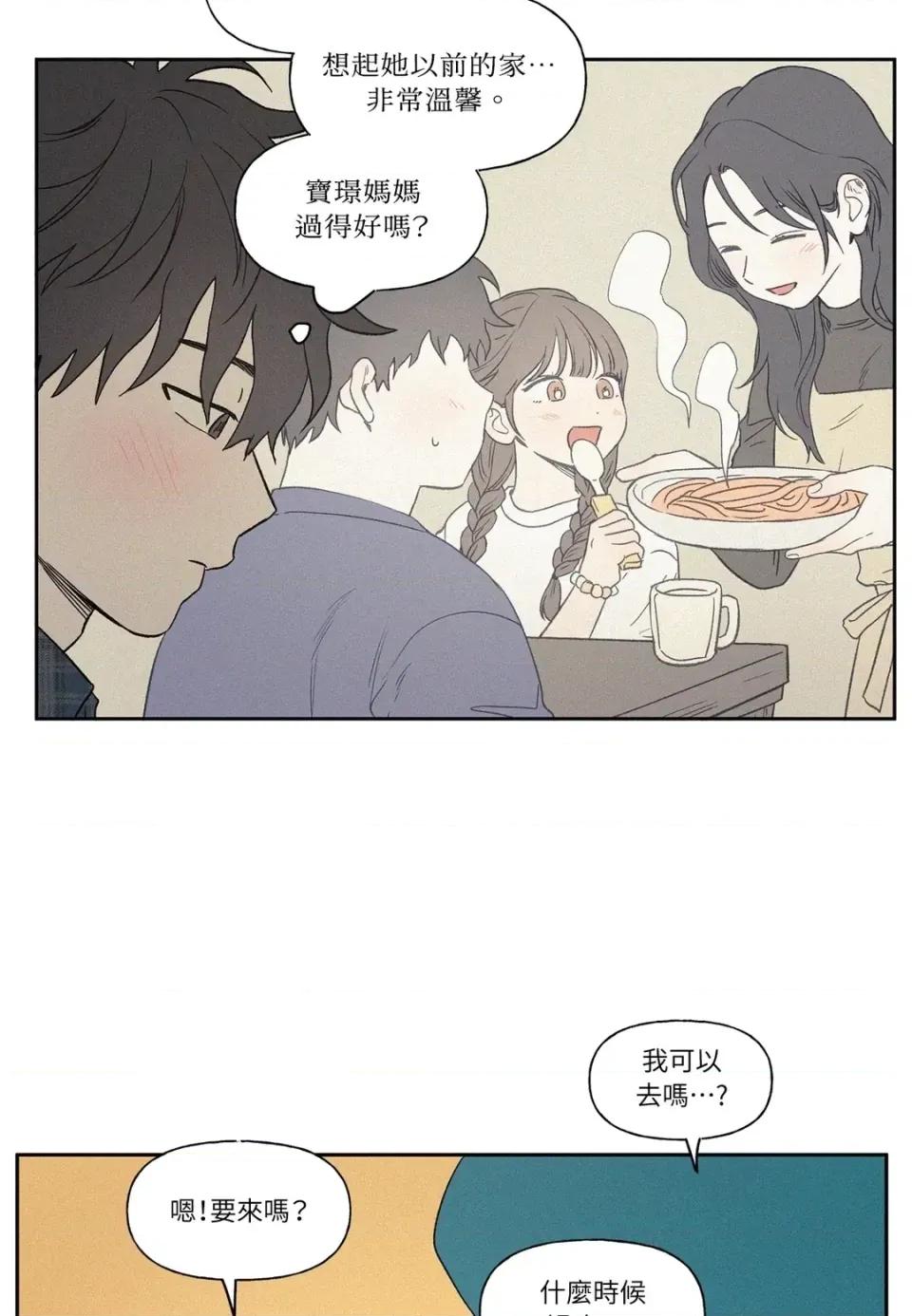 3XLOVE 3XLOVE-第4话 第52页