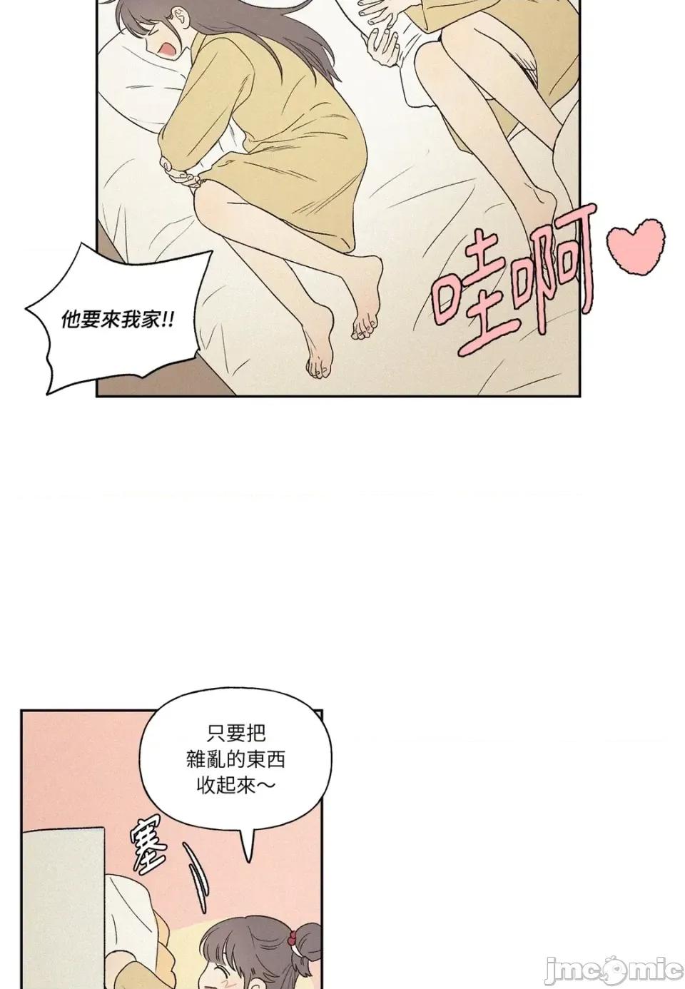 3XLOVE 3XLOVE-第4话 第55页