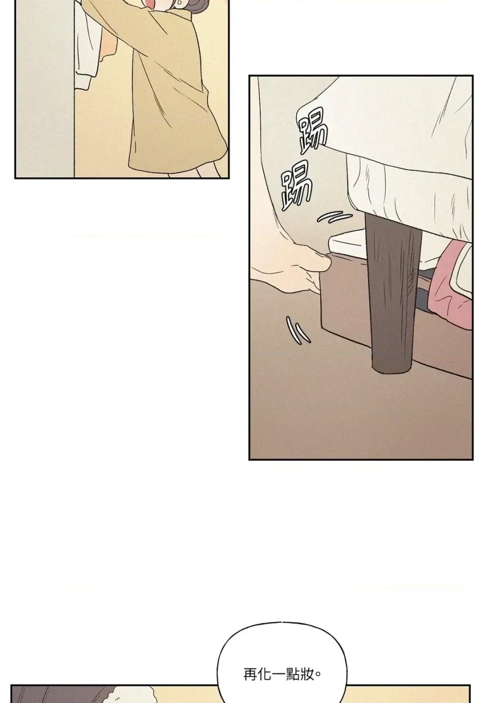 3XLOVE 3XLOVE-第4话 第56页
