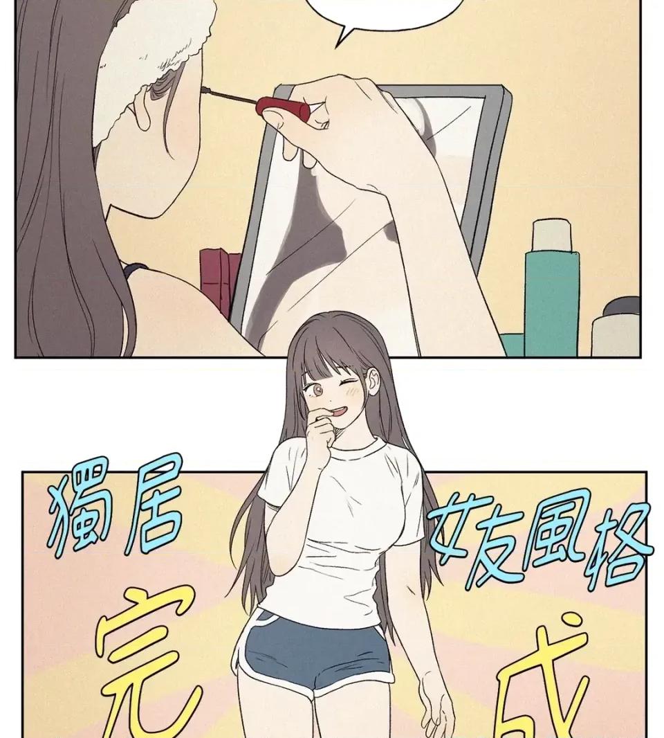 3XLOVE 3XLOVE-第4话 第57页