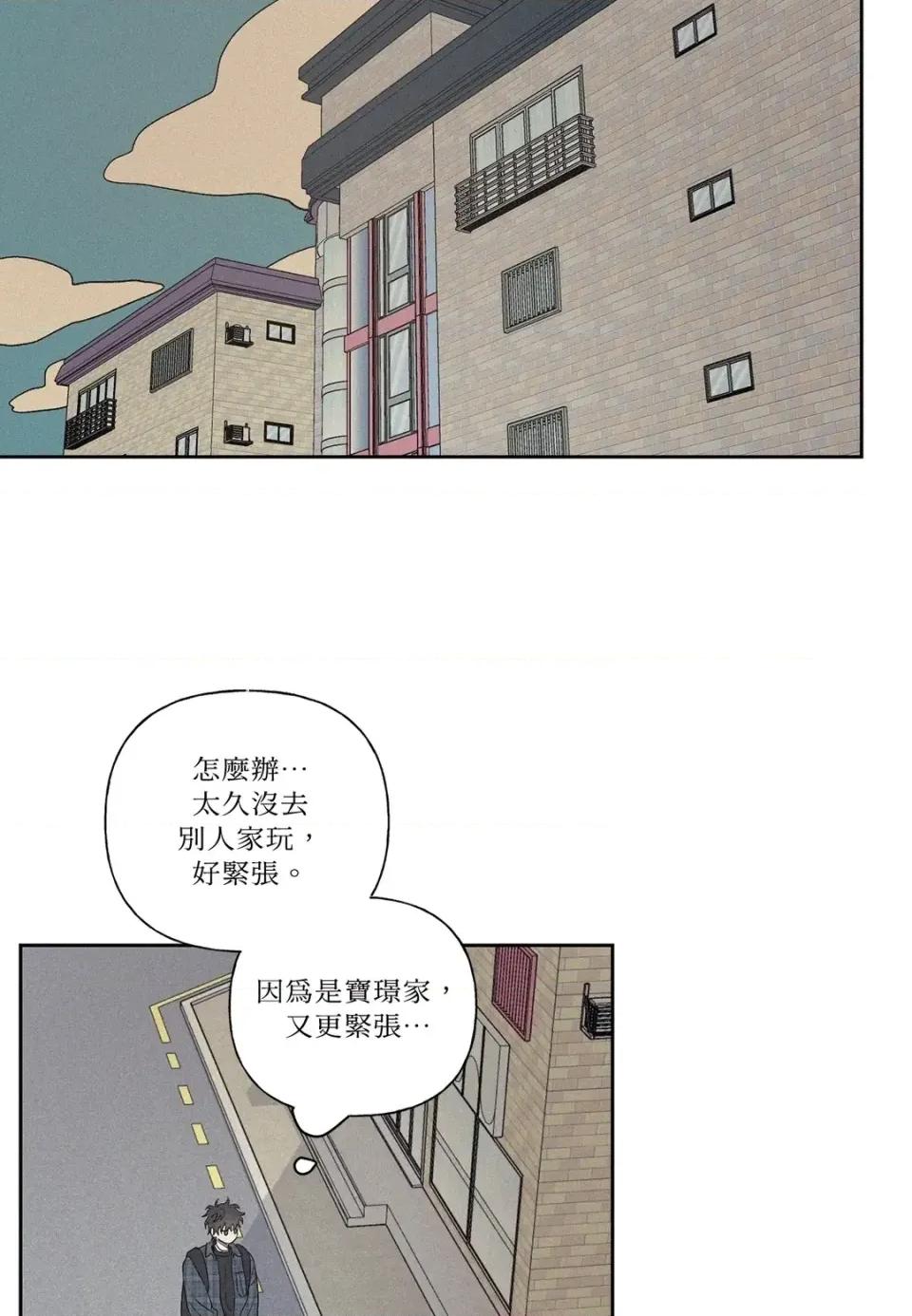 3XLOVE 3XLOVE-第4话 第59页