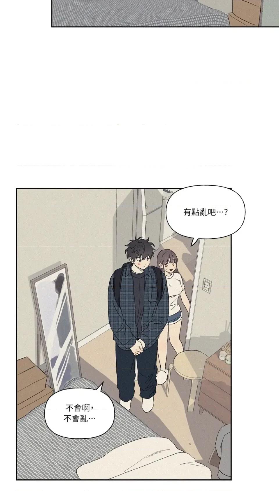 3XLOVE 3XLOVE-第5话 第2页