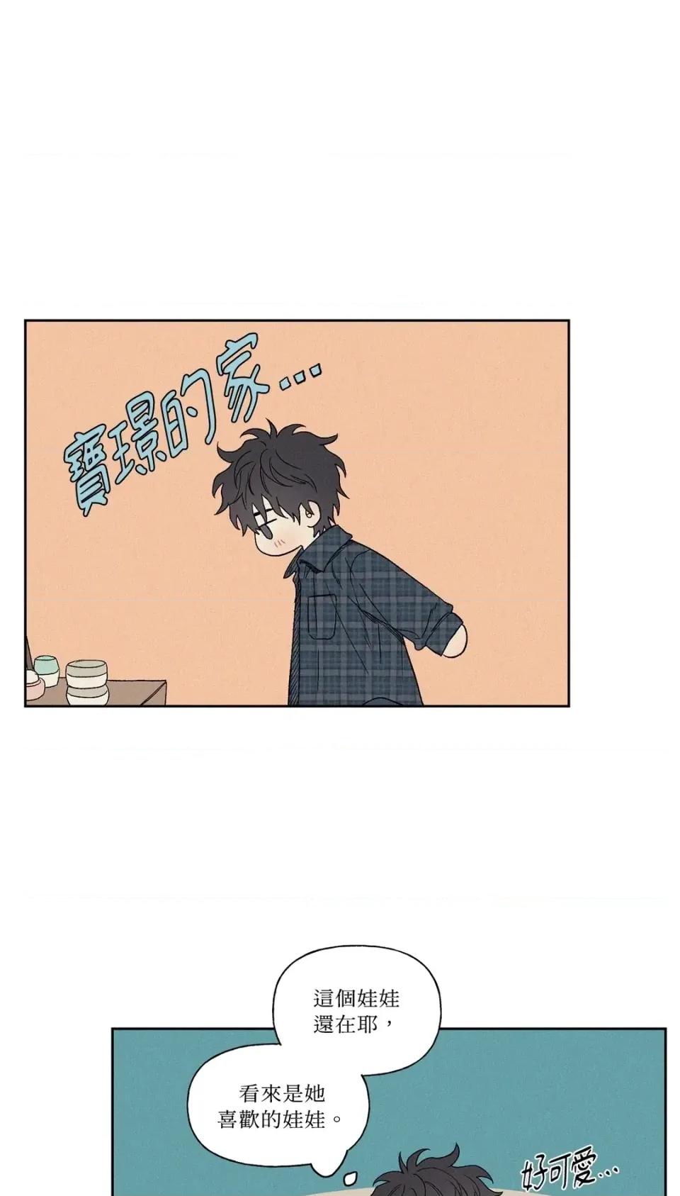 3XLOVE 3XLOVE-第5话 第3页
