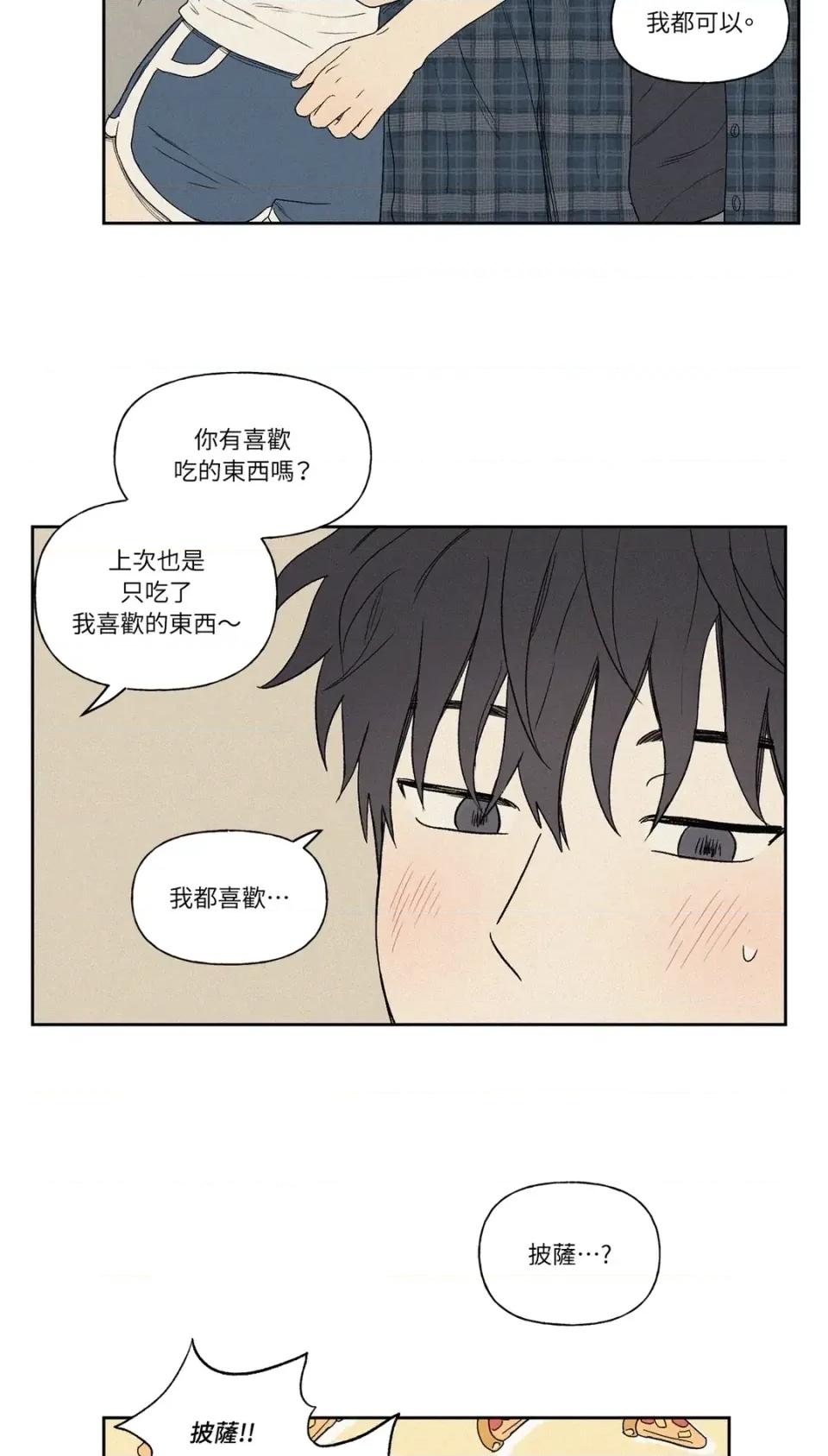3XLOVE 3XLOVE-第5话 第6页