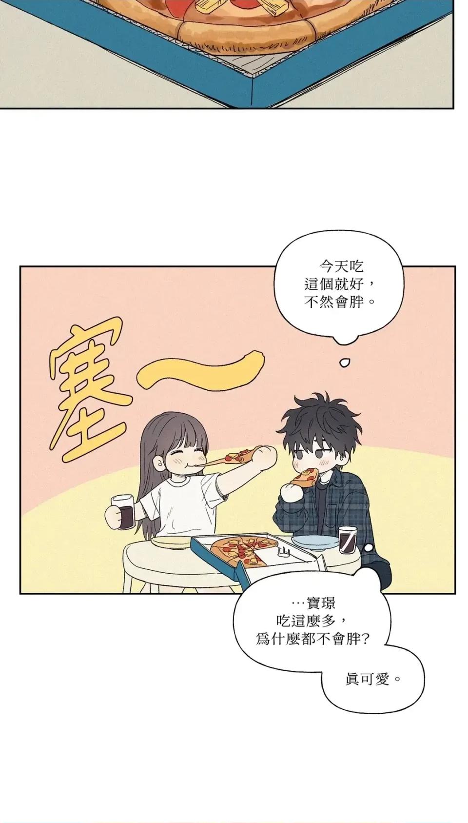 3XLOVE 3XLOVE-第5话 第8页