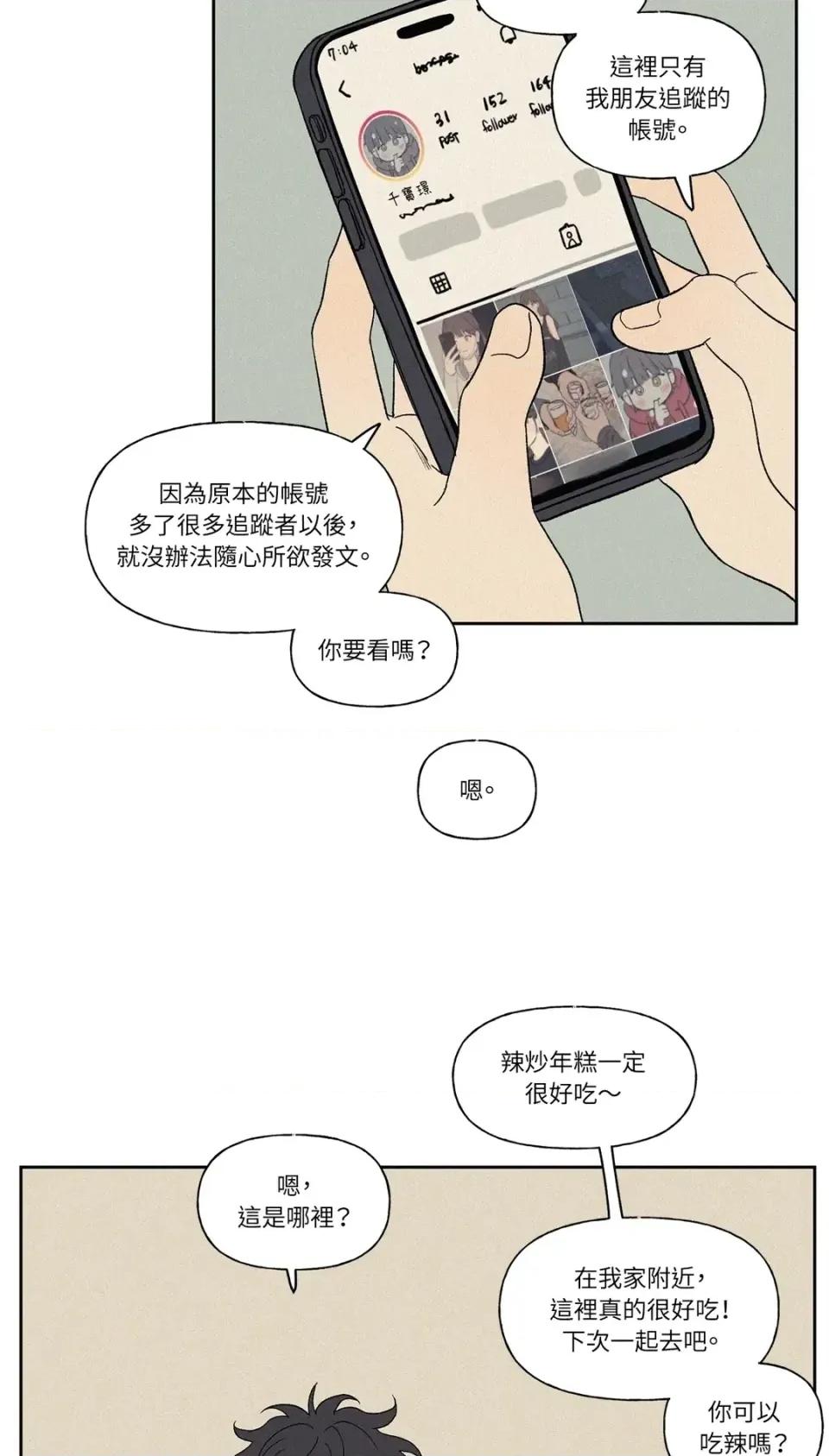 3XLOVE 3XLOVE-第5话 第12页