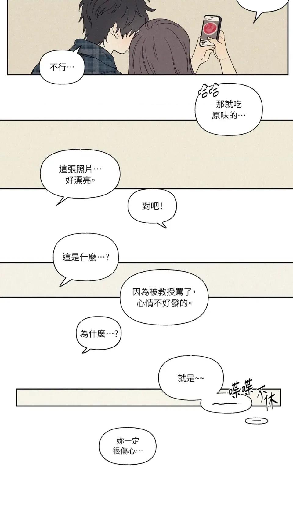 3XLOVE 3XLOVE-第5话 第13页