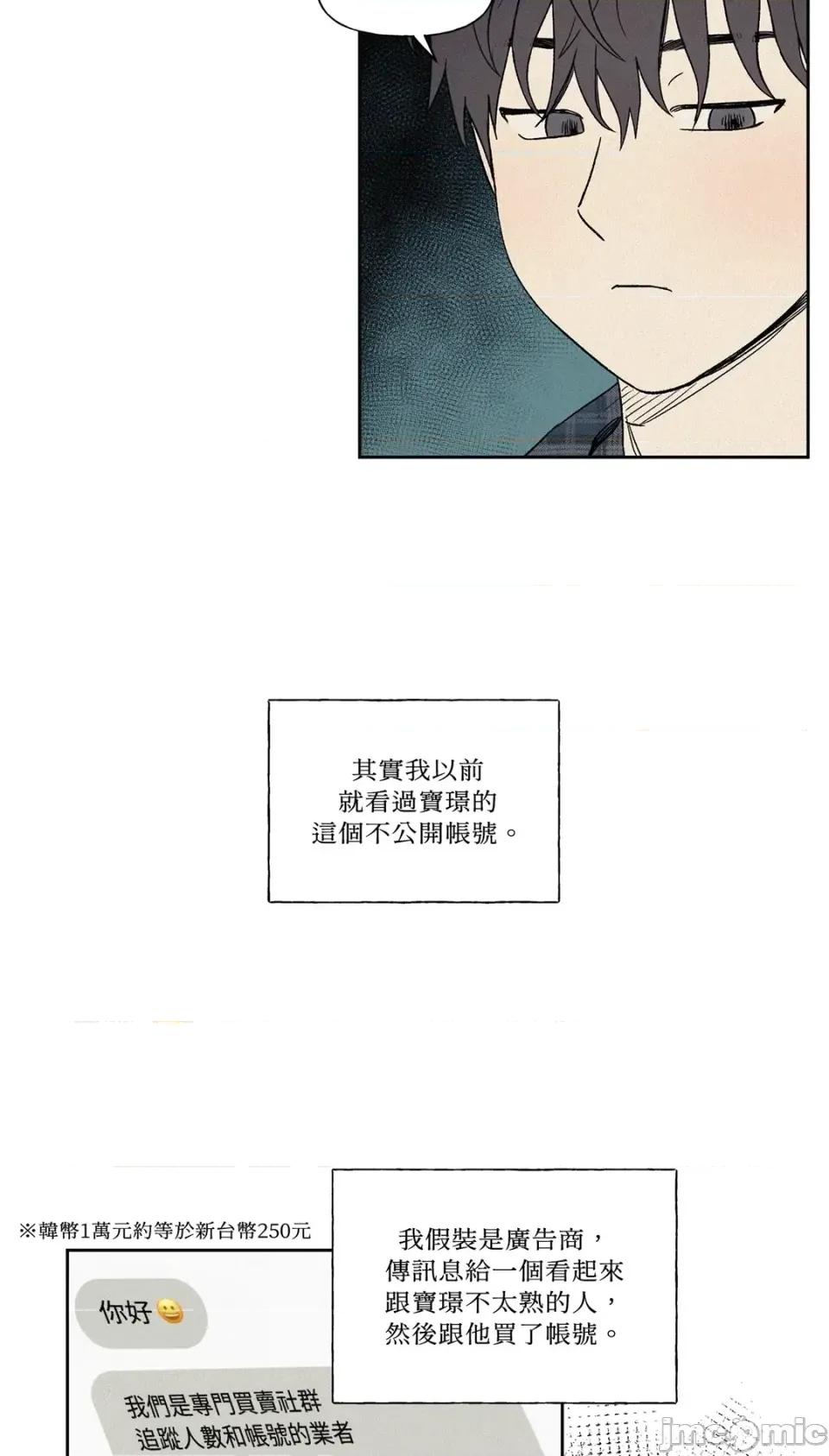 3XLOVE 3XLOVE-第5话 第15页