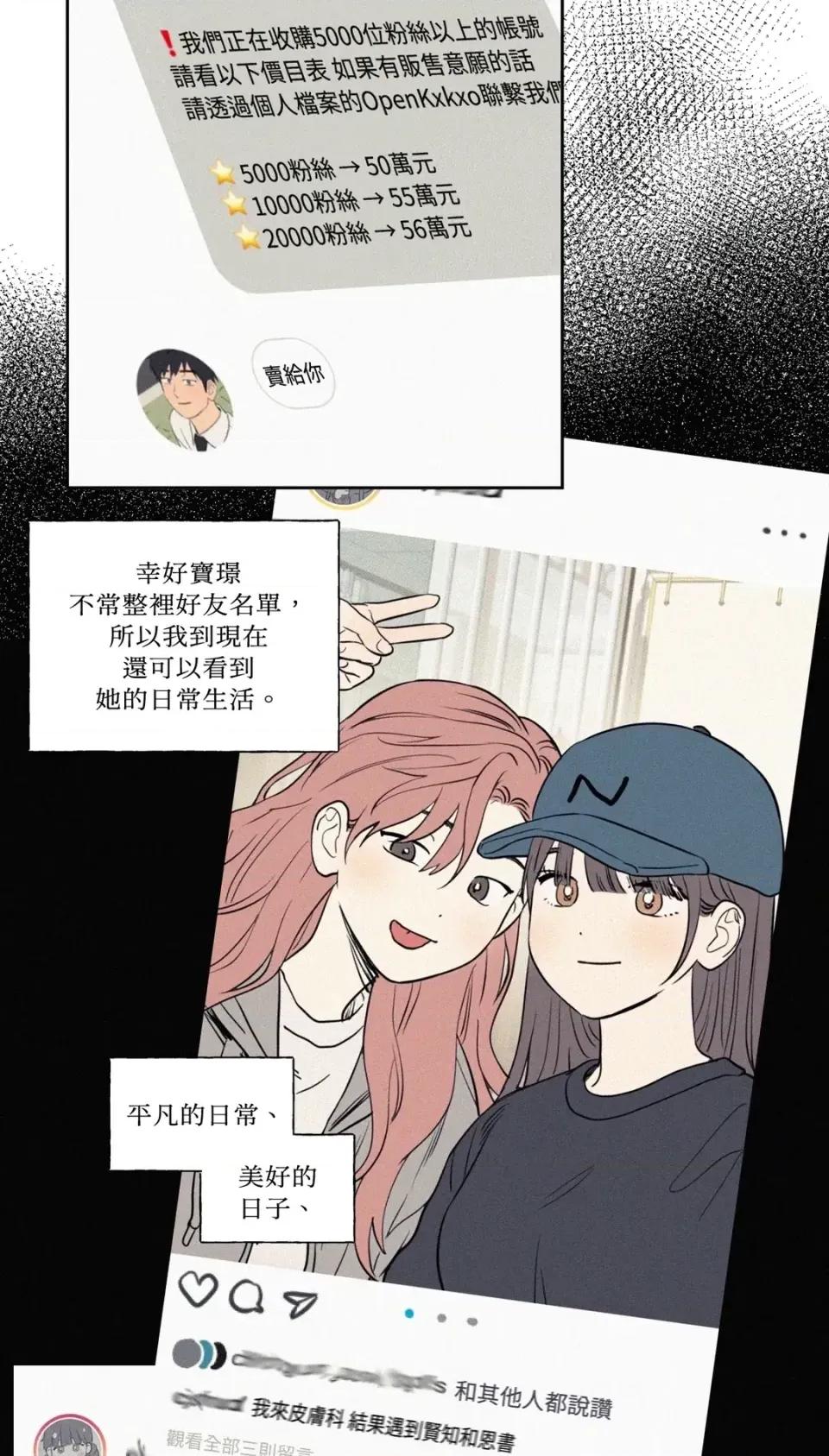 3XLOVE 3XLOVE-第5话 第16页