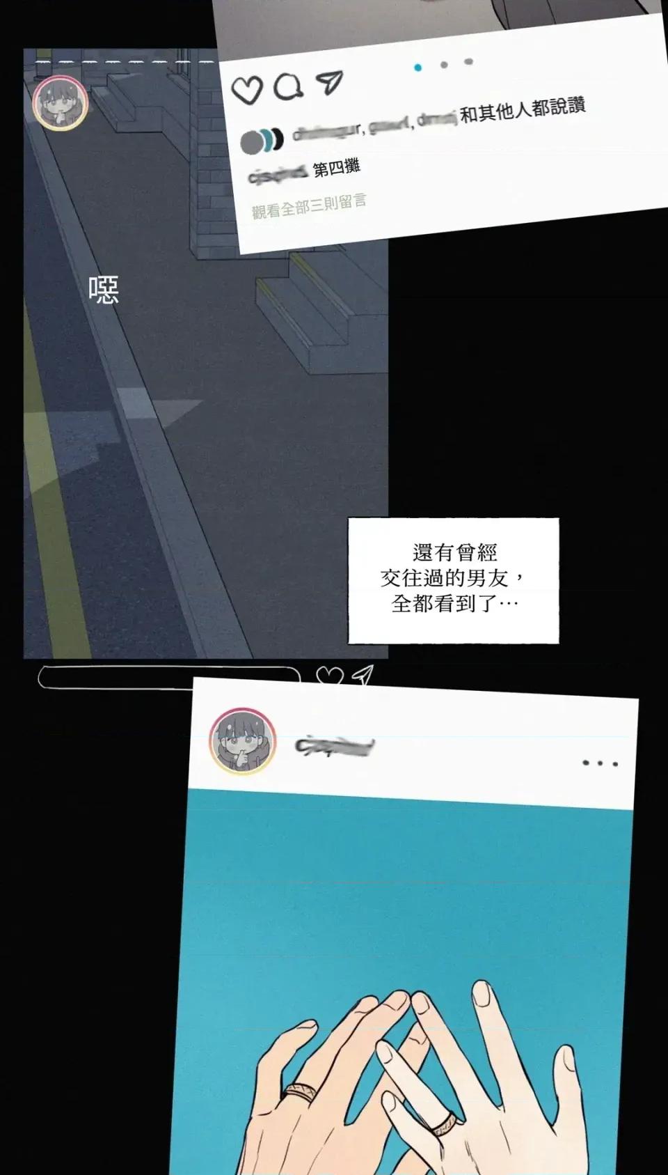 3XLOVE 3XLOVE-第5话 第18页