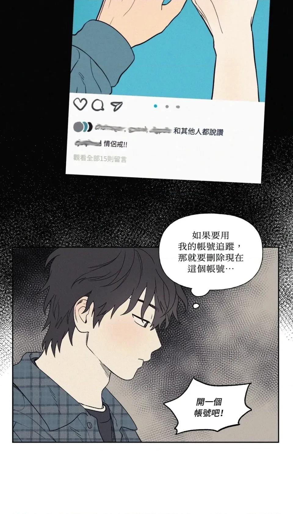 3XLOVE 3XLOVE-第5话 第19页