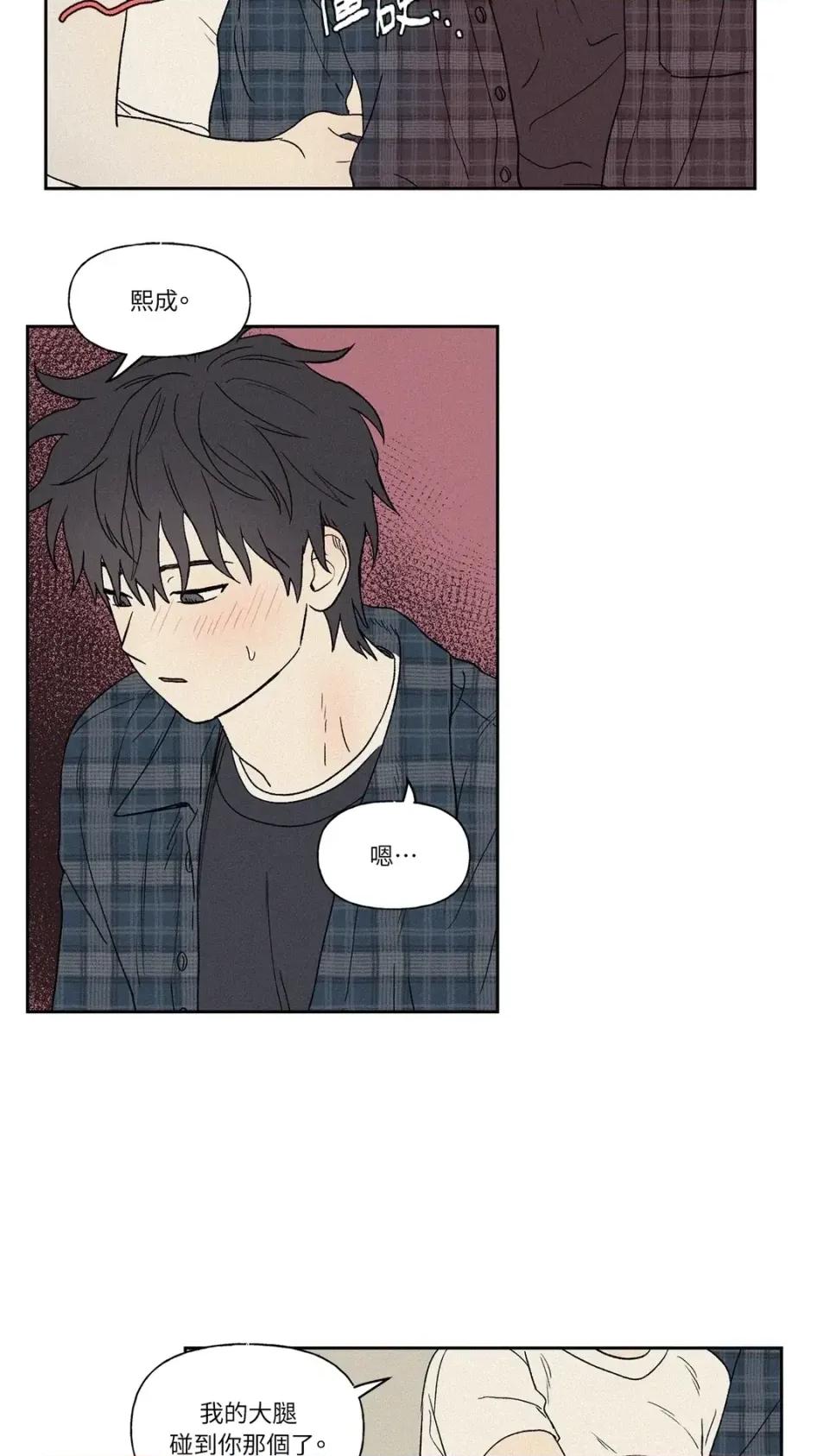 3XLOVE 3XLOVE-第5话 第23页