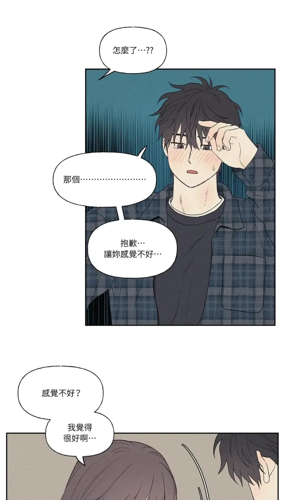 3XLOVE 3XLOVE-第5话 第26页