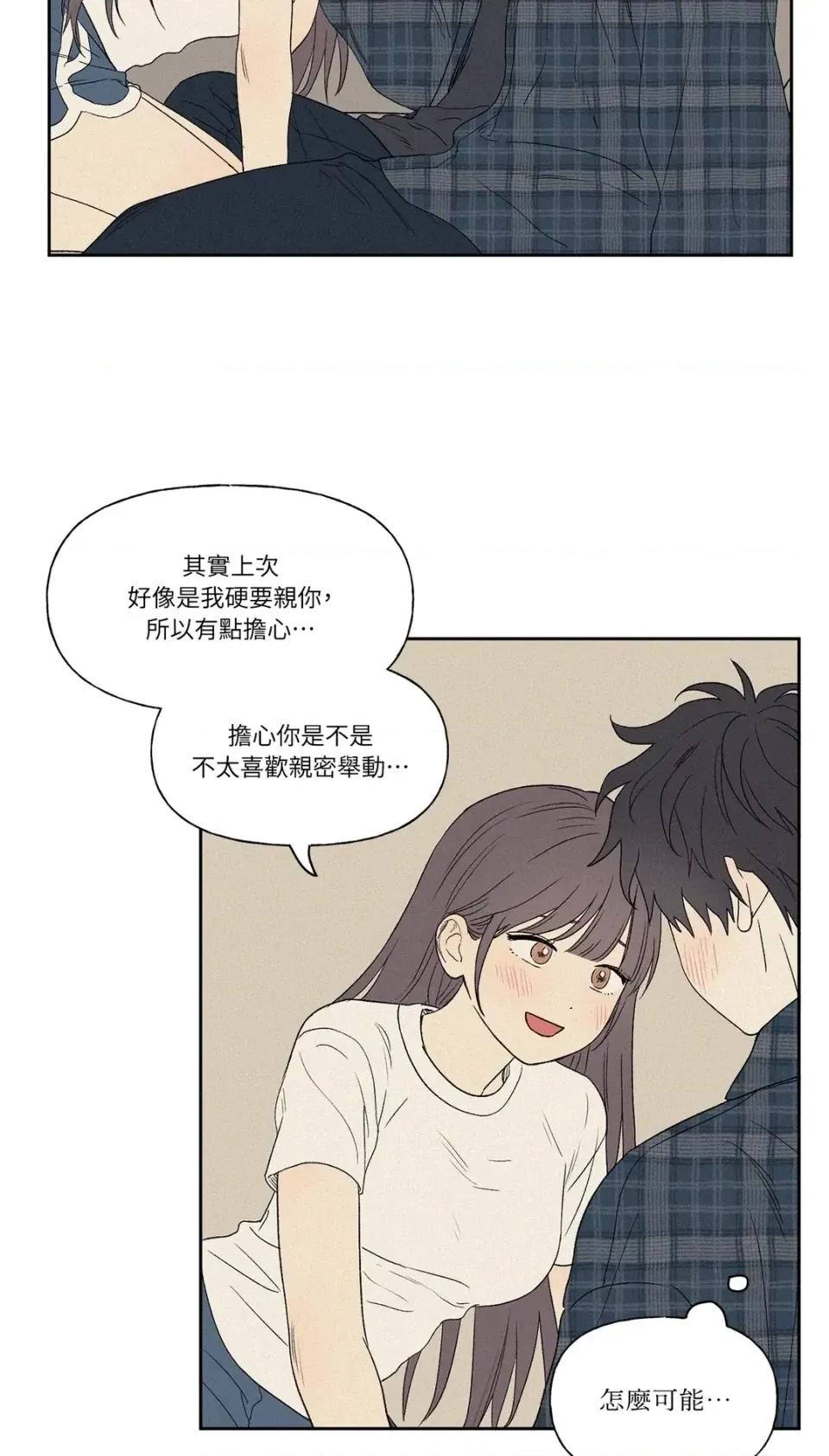 3XLOVE 3XLOVE-第5话 第28页