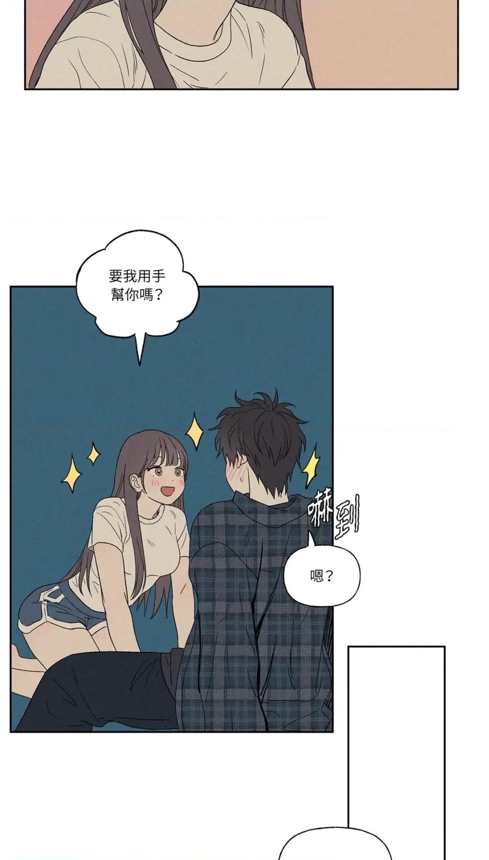 3XLOVE 3XLOVE-第5话 第39页