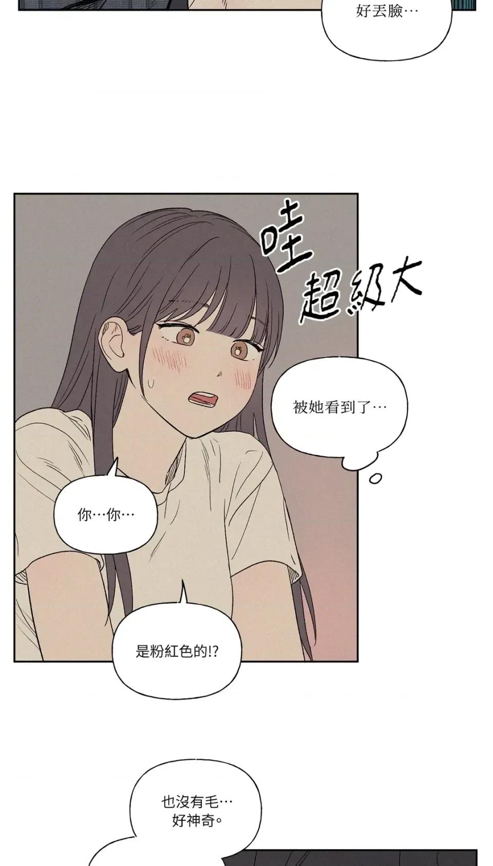 3XLOVE 3XLOVE-第5话 第42页