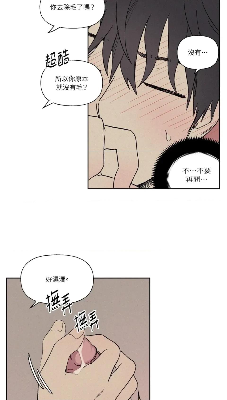 3XLOVE 3XLOVE-第5话 第43页