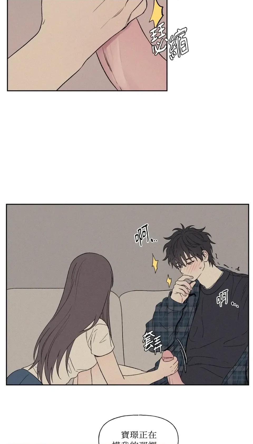 3XLOVE 3XLOVE-第5话 第44页