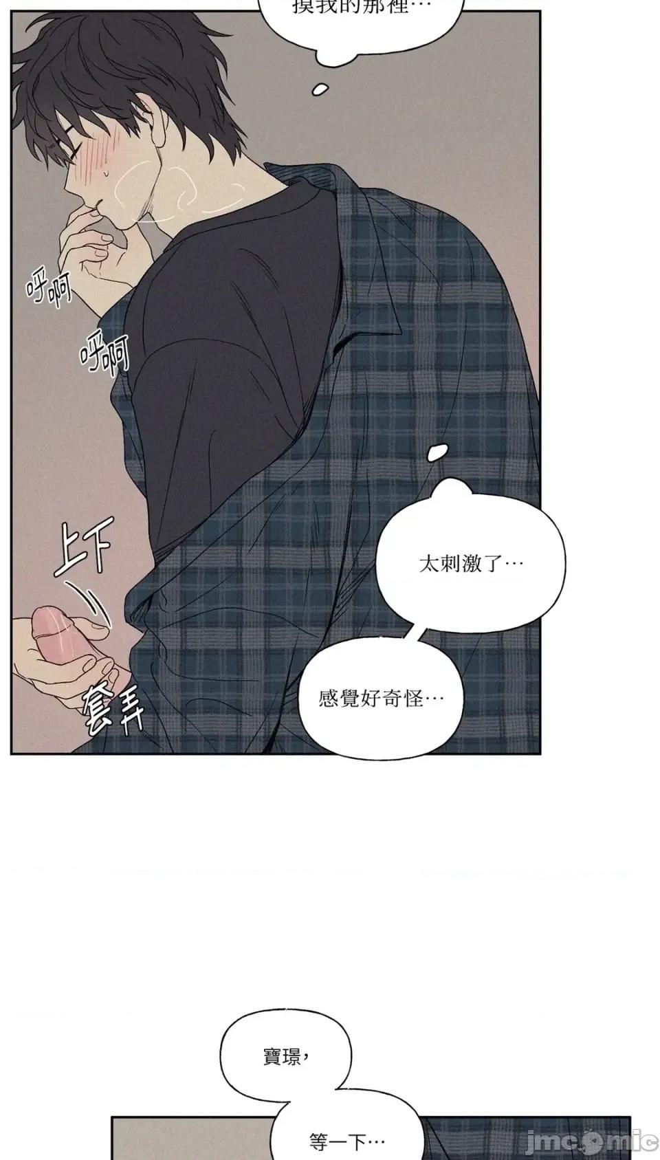 3XLOVE 3XLOVE-第5话 第45页