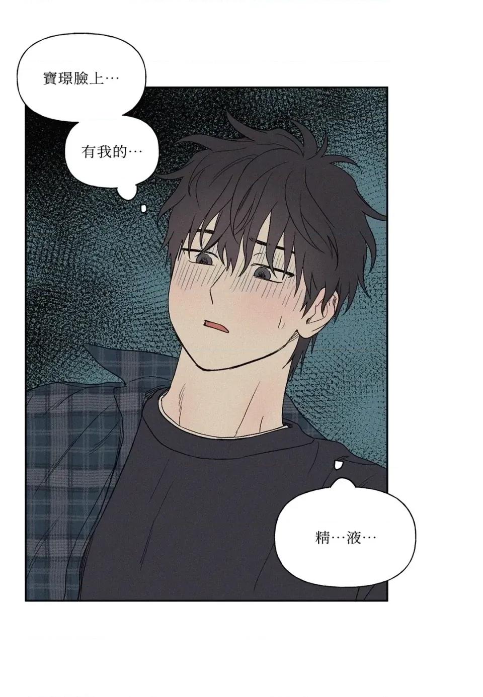 3XLOVE 3XLOVE-第6话 第2页