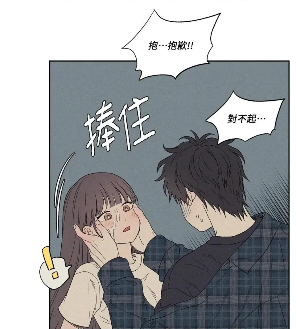 3XLOVE 3XLOVE-第6话 第3页