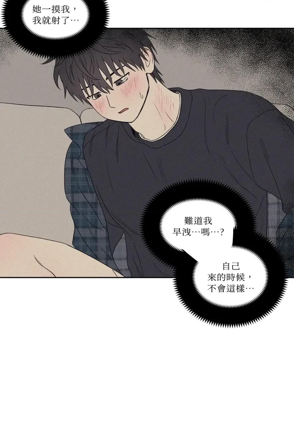 3XLOVE 3XLOVE-第6话 第7页