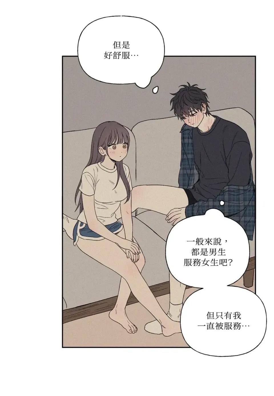 3XLOVE 3XLOVE-第6话 第14页