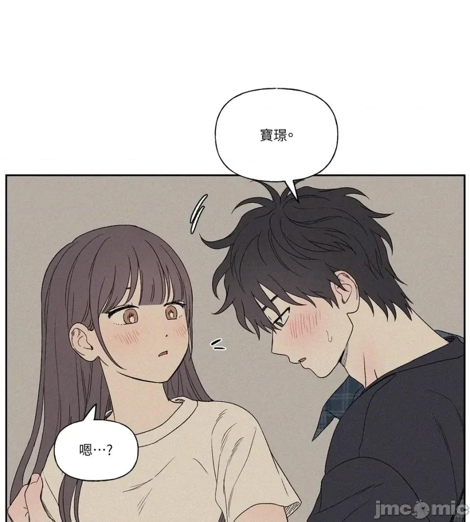 3XLOVE 3XLOVE-第6话 第15页