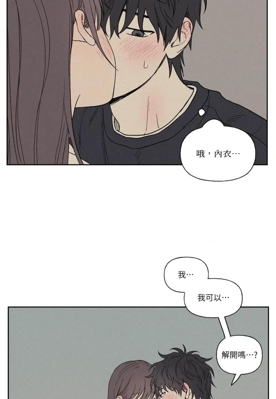 3XLOVE 3XLOVE-第6话 第22页