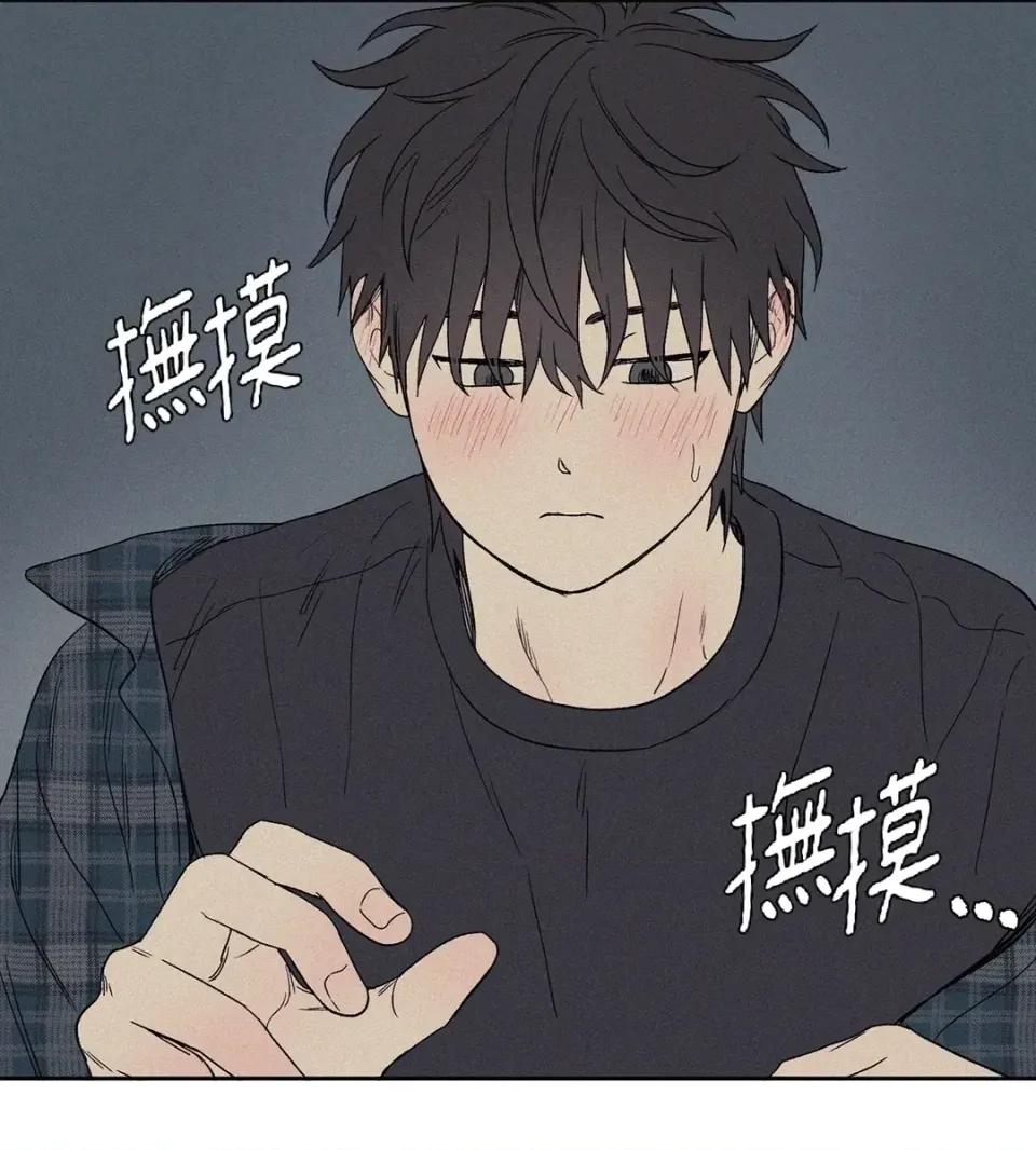 3XLOVE 3XLOVE-第6话 第33页