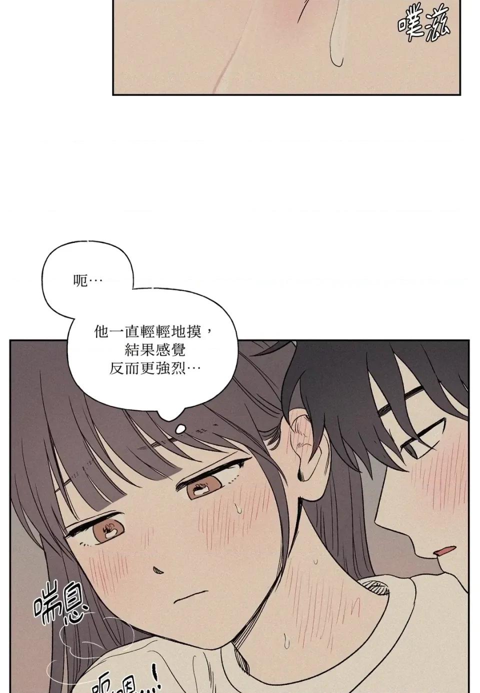 3XLOVE 3XLOVE-第6话 第49页