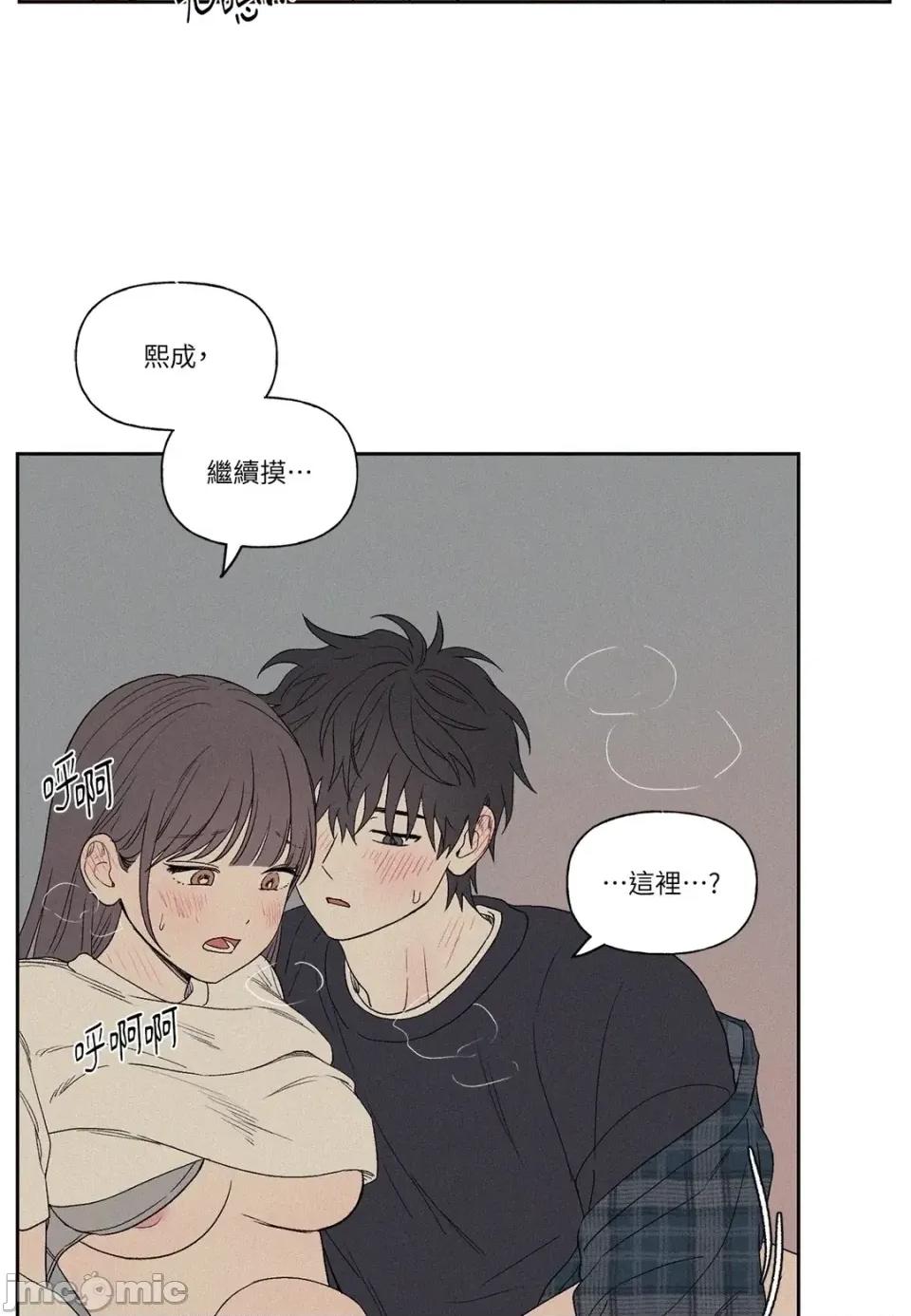 3XLOVE 3XLOVE-第6话 第50页