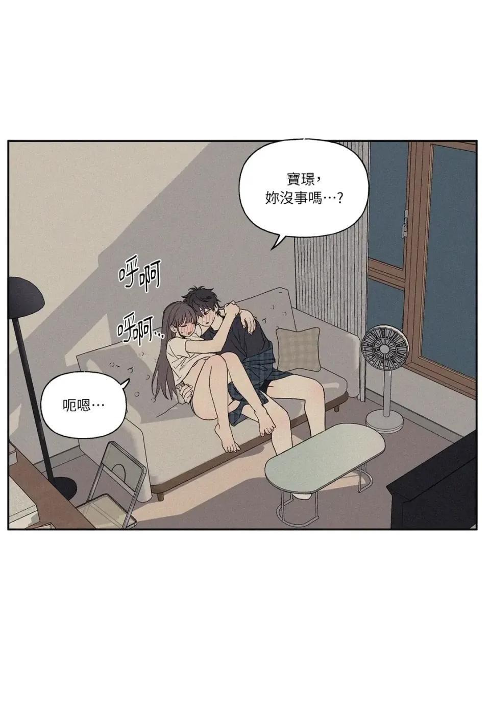 3XLOVE 3XLOVE-第6话 第61页