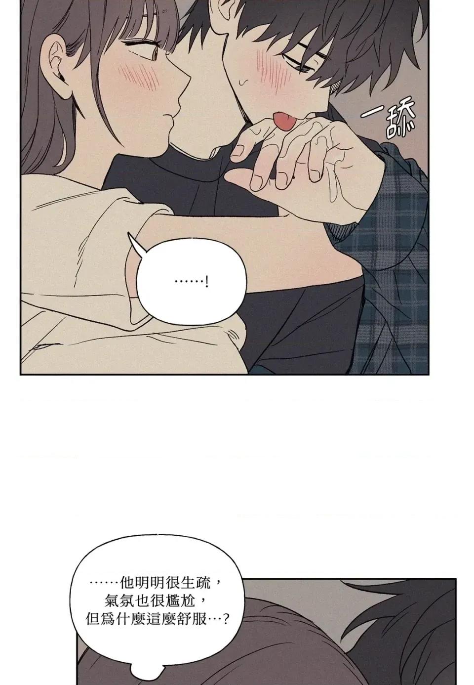 3XLOVE 3XLOVE-第6话 第64页