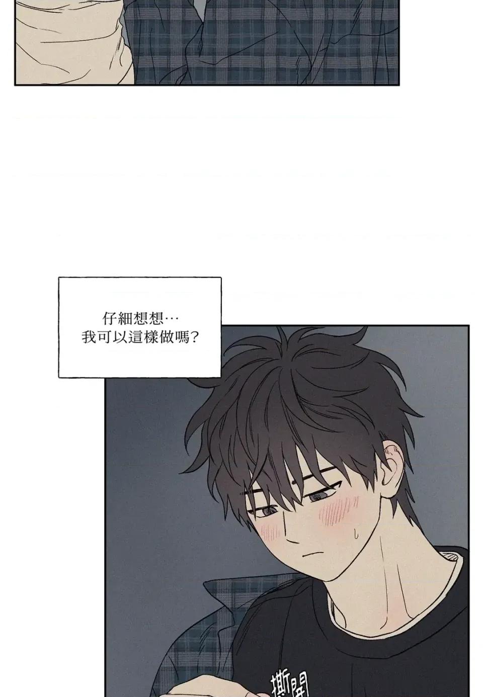 3XLOVE 3XLOVE-第7话 第8页